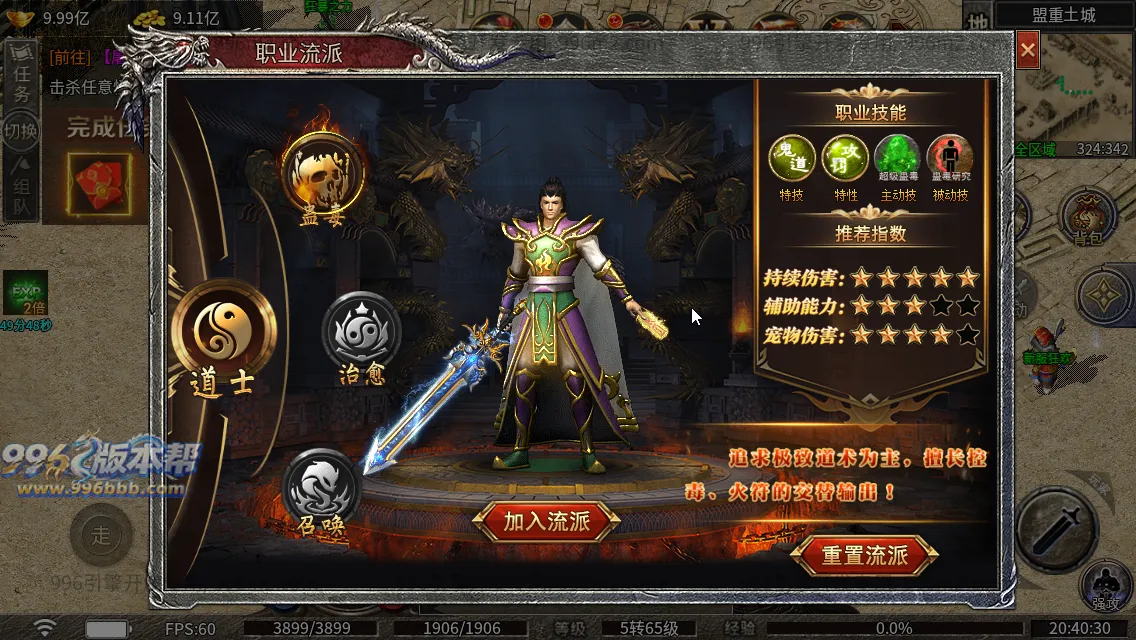 冰焰神迹九流派[独家寄售]