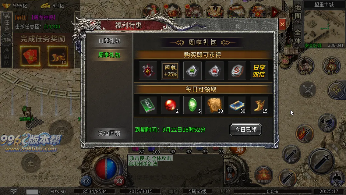 冰焰神迹九流派[独家寄售]