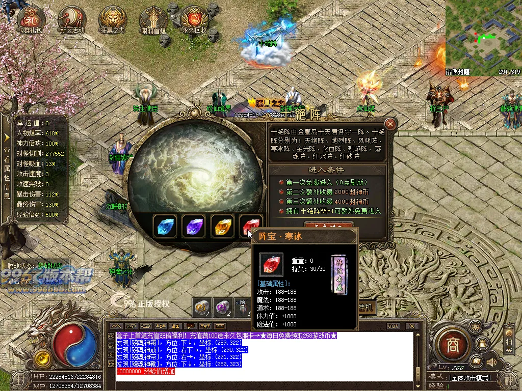 封神传说品牌沉默专属 封神传说品牌沉默专属