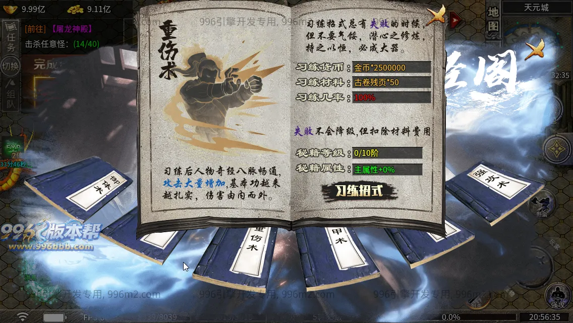 冰焰神迹九流派[独家寄售]