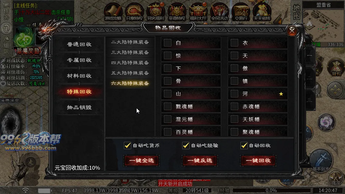 弑神专属沉默神器(新三端)