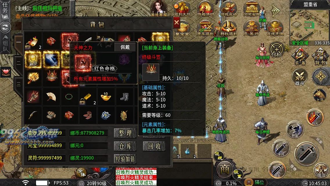妖风复古微变