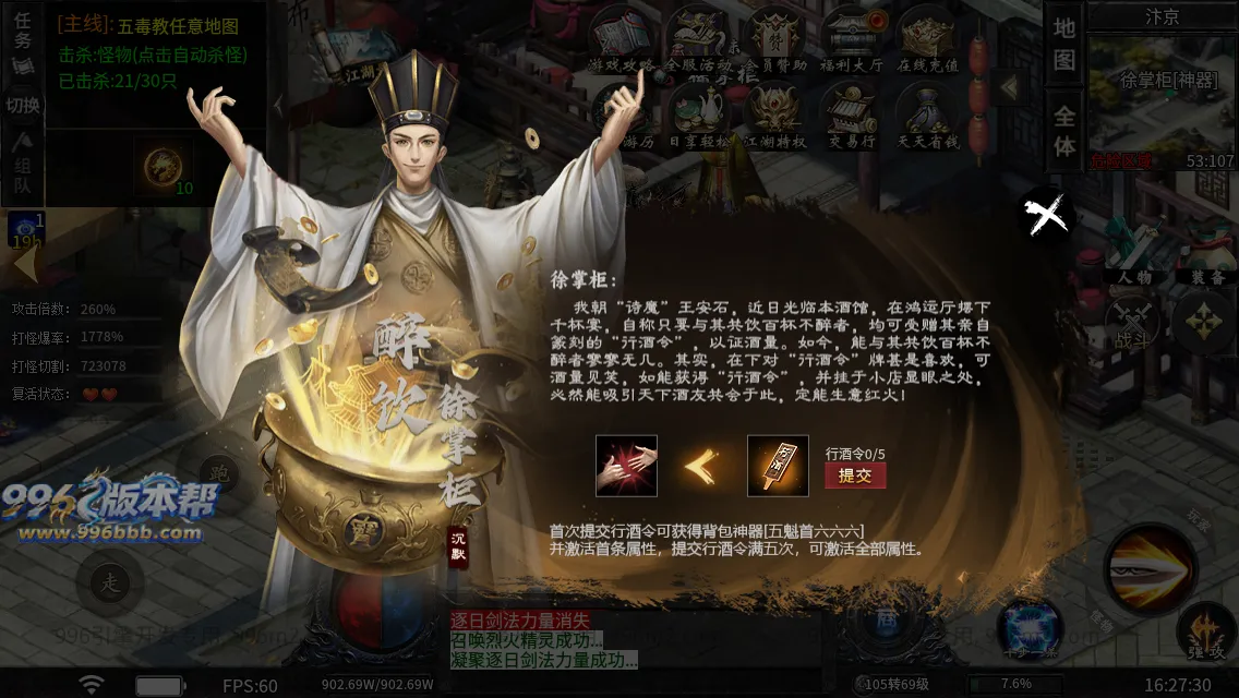 醉饮江湖沉默(25年霸榜前三) 醉饮江湖沉默(25年霸榜前三)