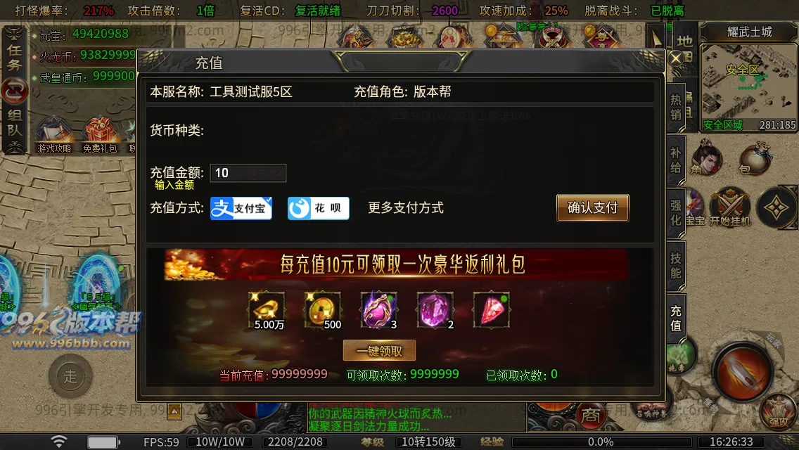 盛聚仙武火龙 盛聚仙武火龙