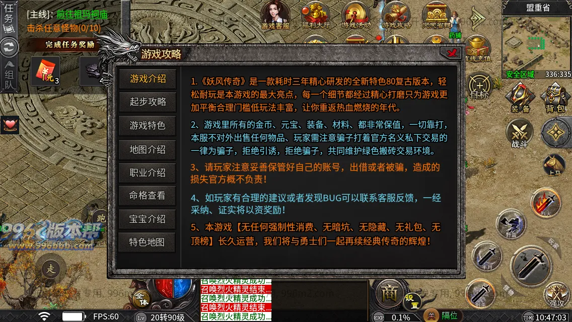 妖风复古微变