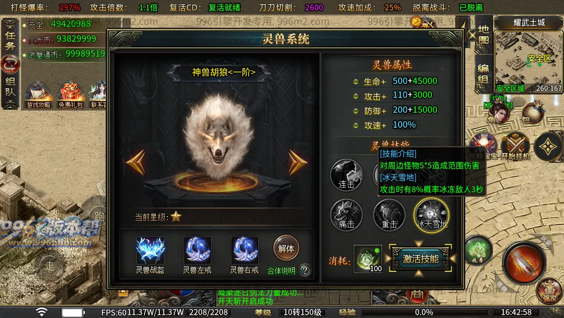 盛聚仙武火龙 盛聚仙武火龙