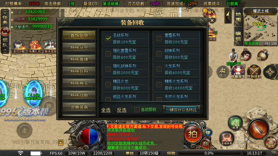 盛聚仙武火龙 盛聚仙武火龙