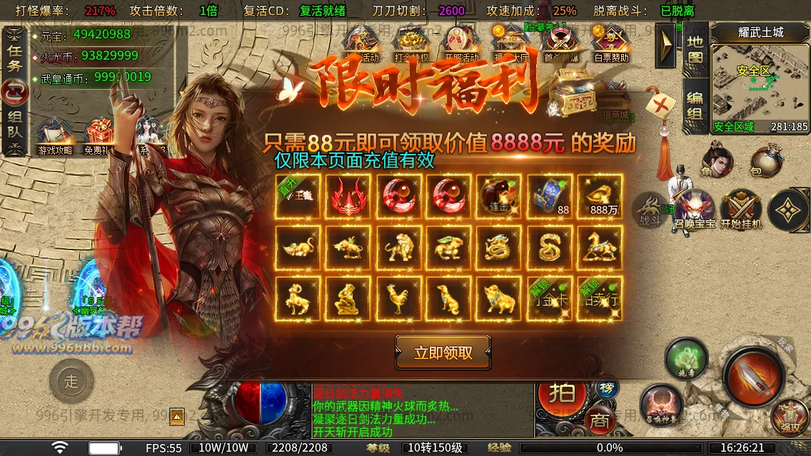 盛聚仙武火龙 盛聚仙武火龙