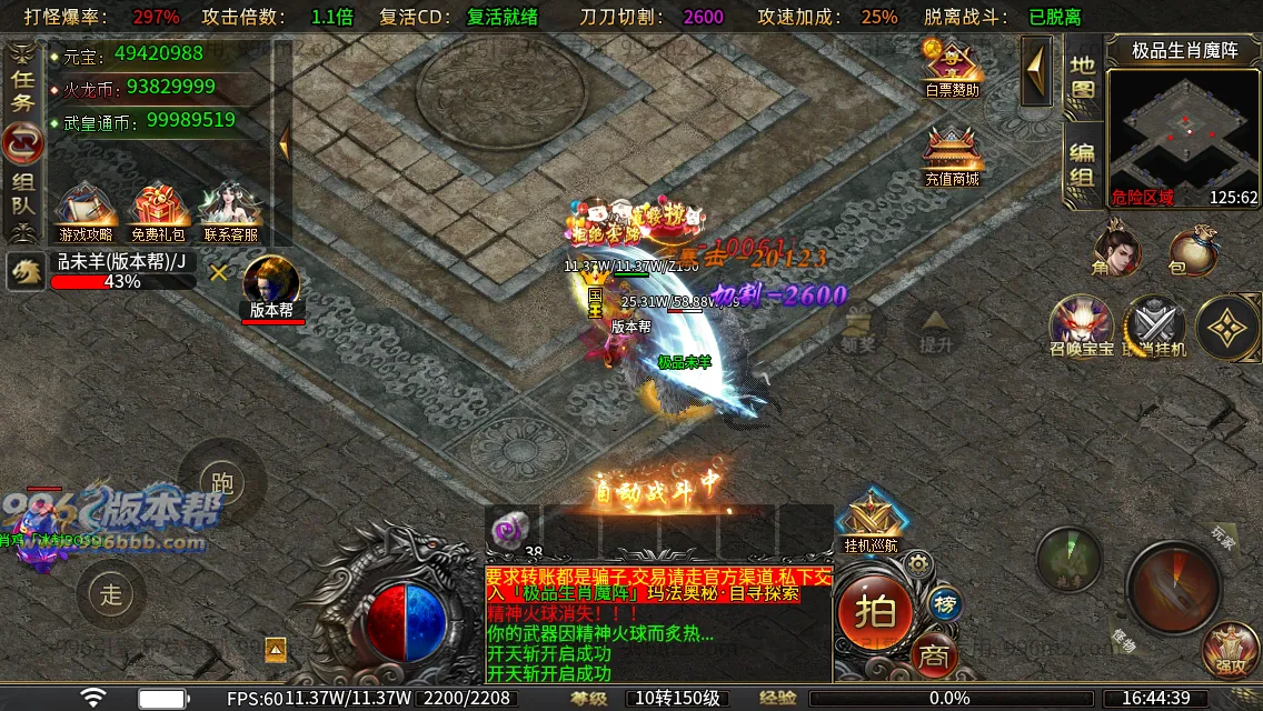 盛聚仙武火龙 盛聚仙武火龙