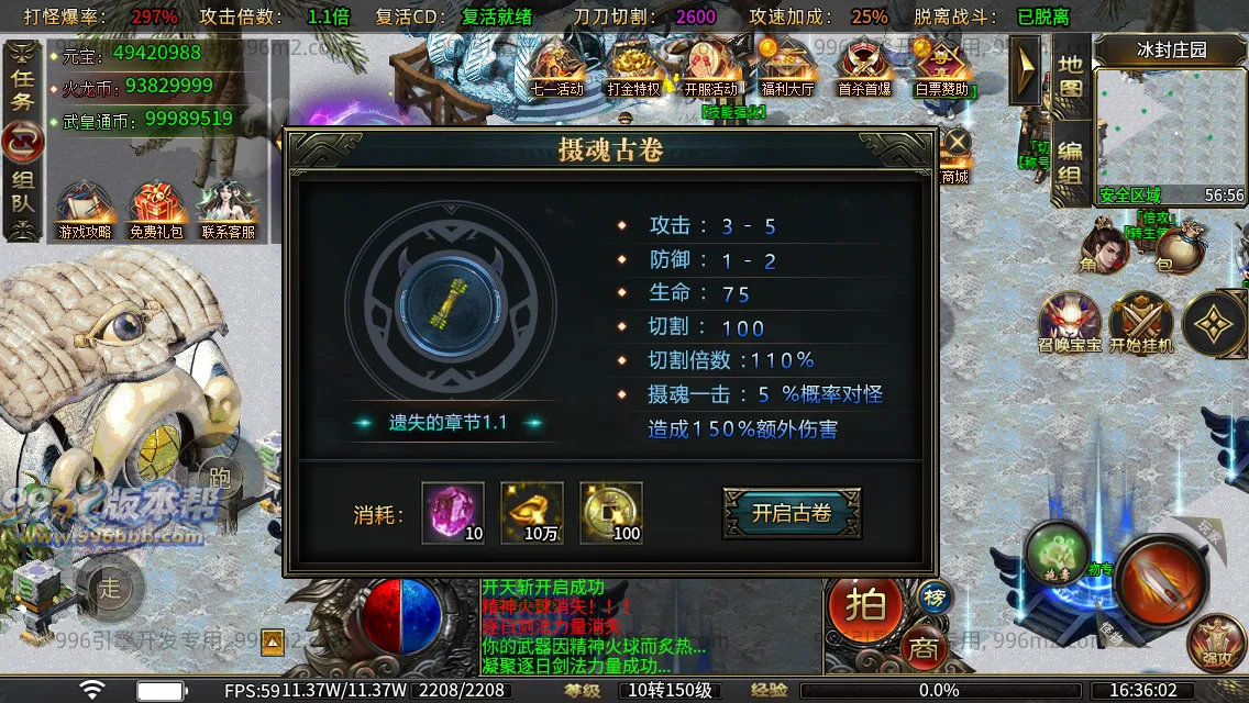 盛聚仙武火龙 盛聚仙武火龙