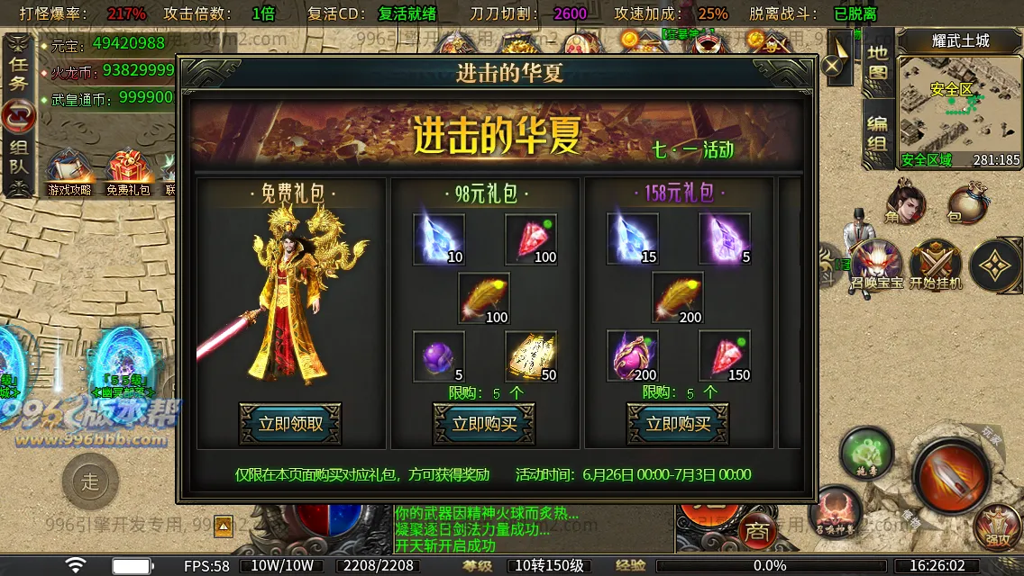 盛聚仙武火龙 盛聚仙武火龙