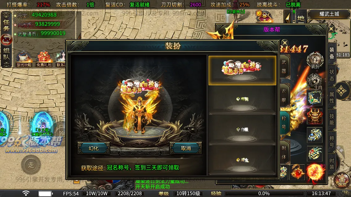 盛聚仙武火龙 盛聚仙武火龙