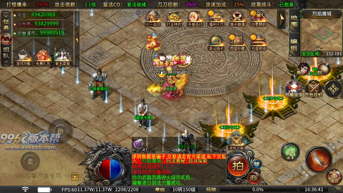 盛聚仙武火龙 盛聚仙武火龙