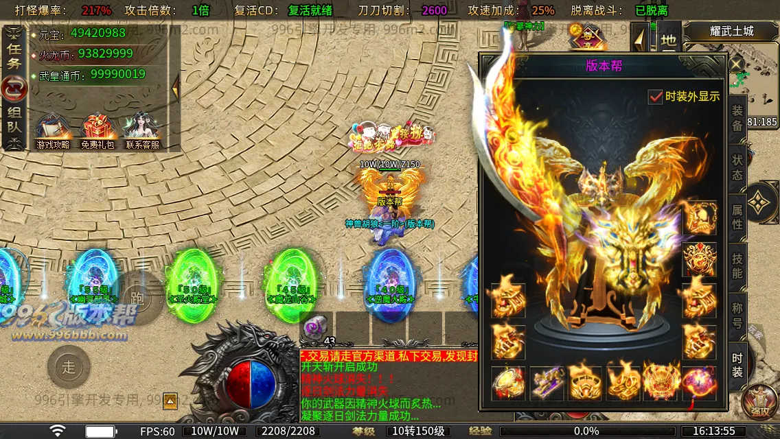 盛聚仙武火龙 盛聚仙武火龙