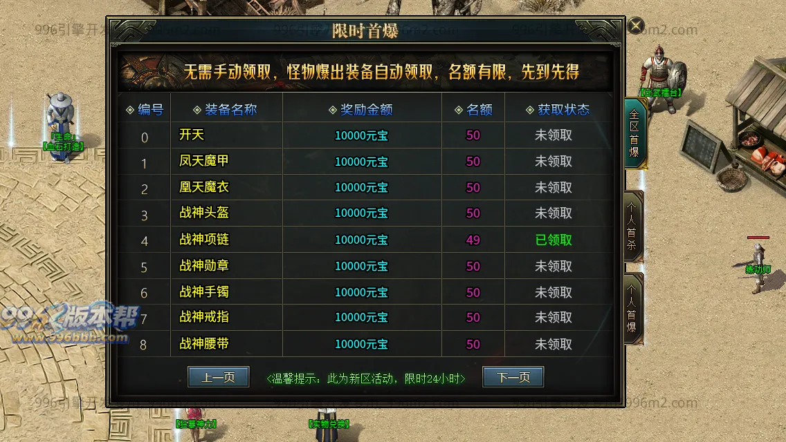 盛聚仙武火龙 盛聚仙武火龙
