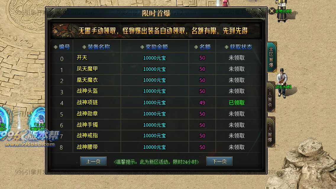 盛聚仙武火龙 盛聚仙武火龙
