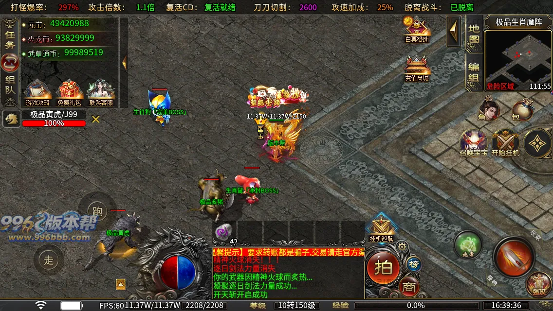 盛聚仙武火龙 盛聚仙武火龙