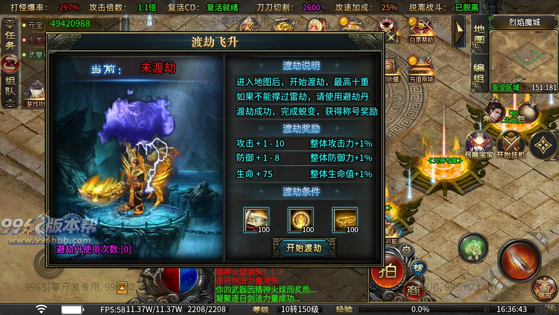盛聚仙武火龙 盛聚仙武火龙