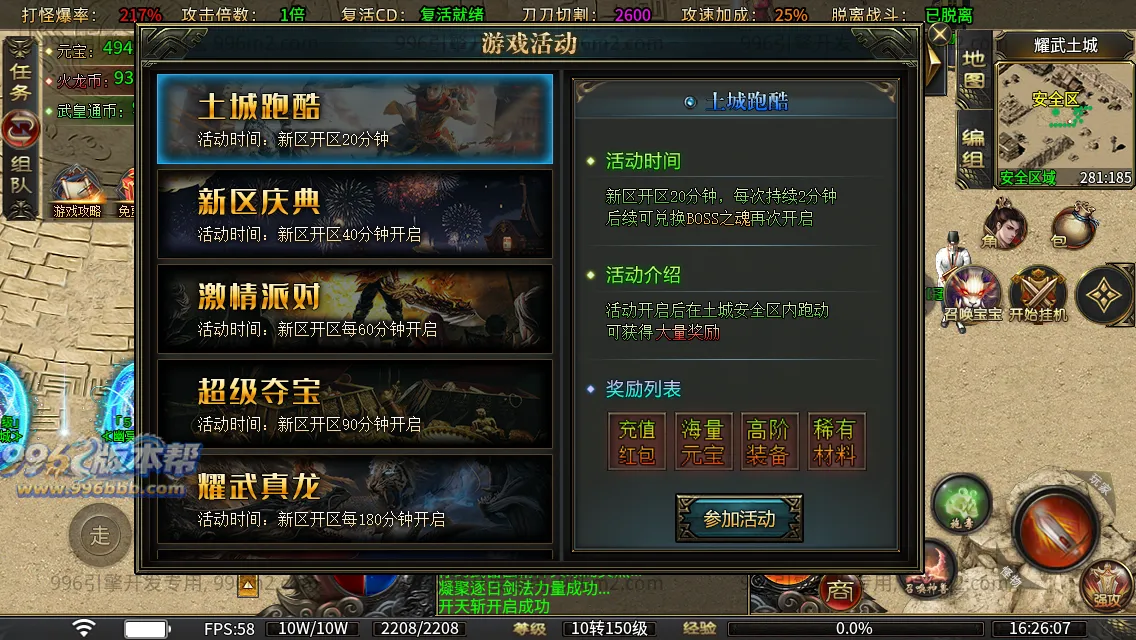 盛聚仙武火龙 盛聚仙武火龙