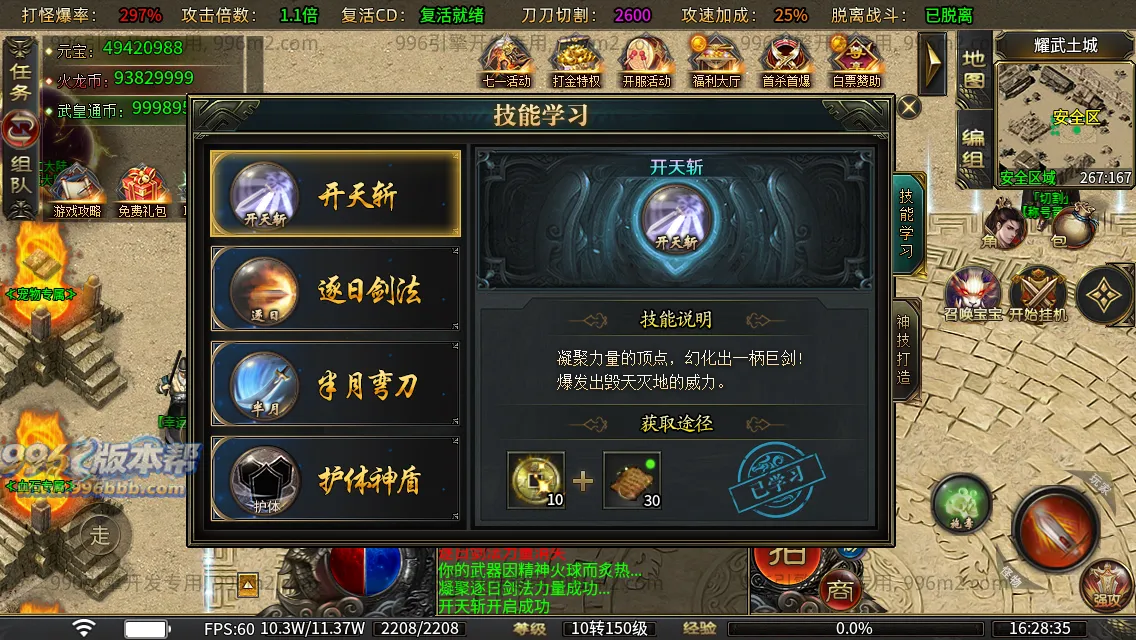 盛聚仙武火龙 盛聚仙武火龙