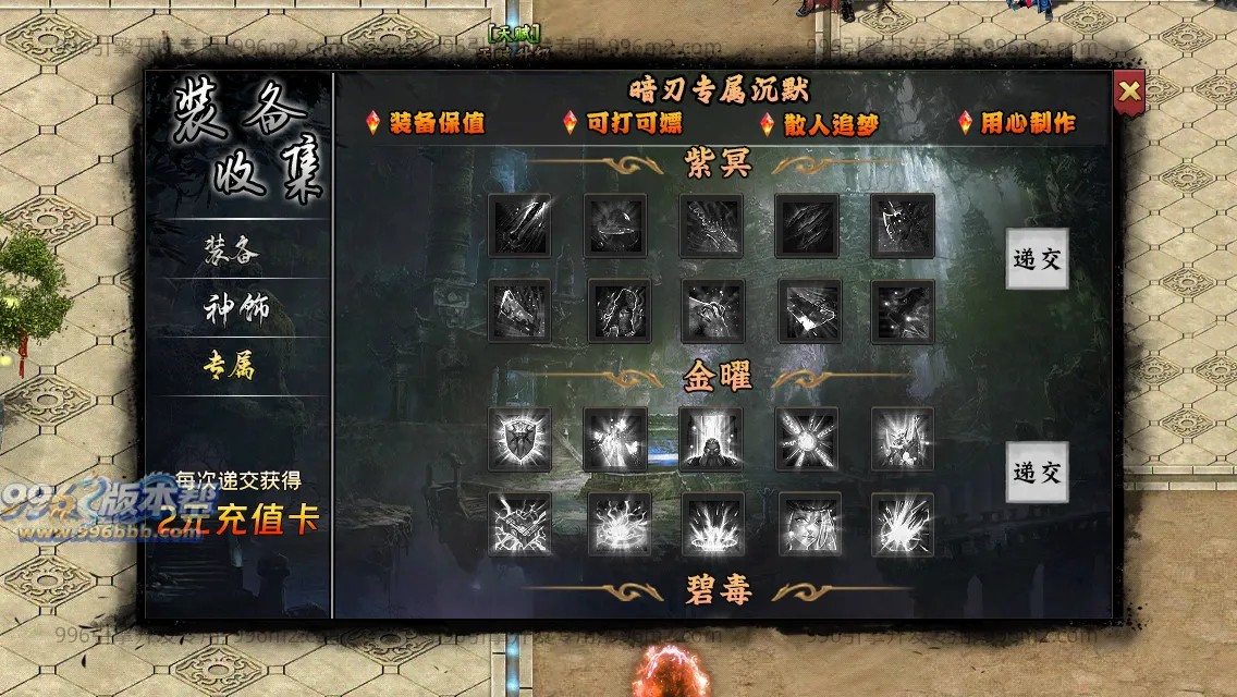 暗刃沉默专属 暗刃沉默专属