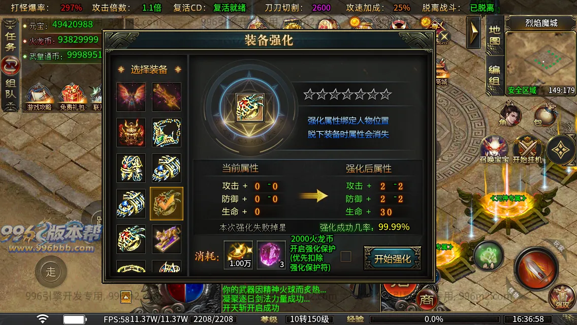 盛聚仙武火龙 盛聚仙武火龙