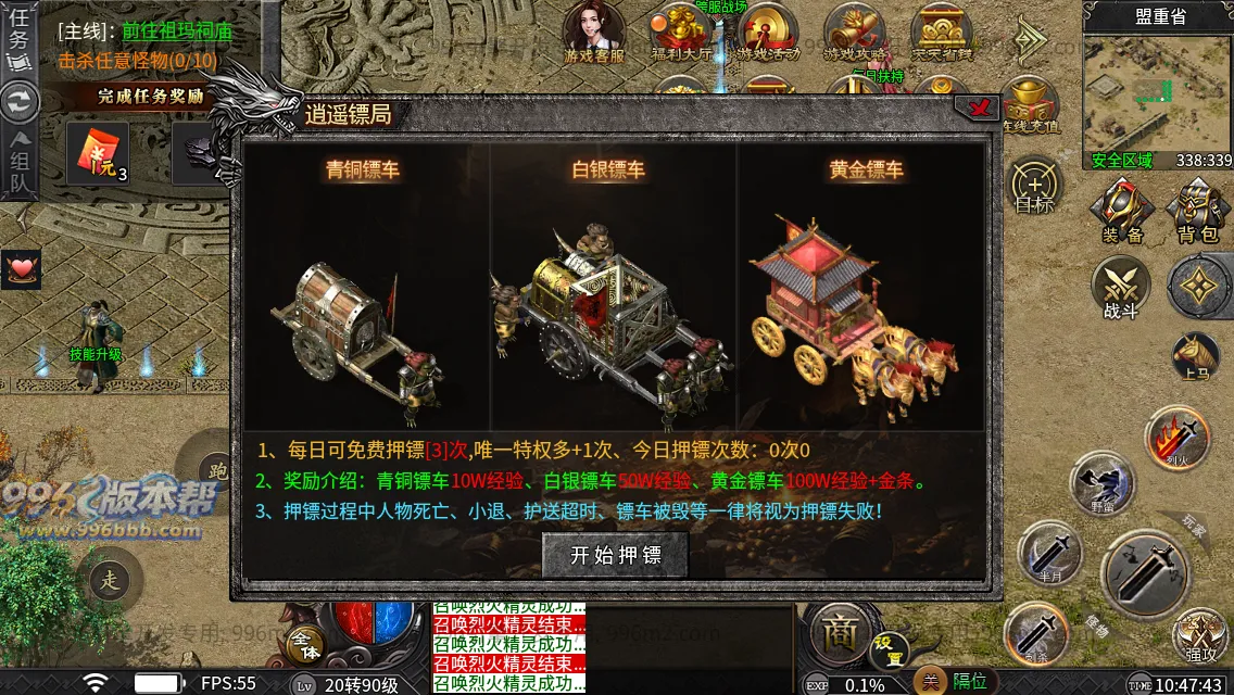 妖风复古微变