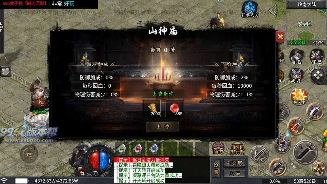 暗刃沉默专属 暗刃沉默专属