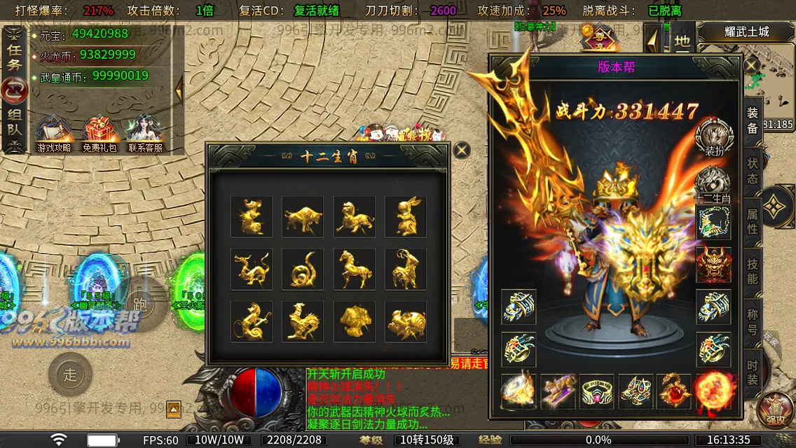 盛聚仙武火龙 盛聚仙武火龙