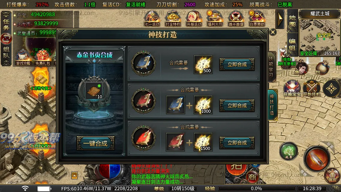 盛聚仙武火龙 盛聚仙武火龙