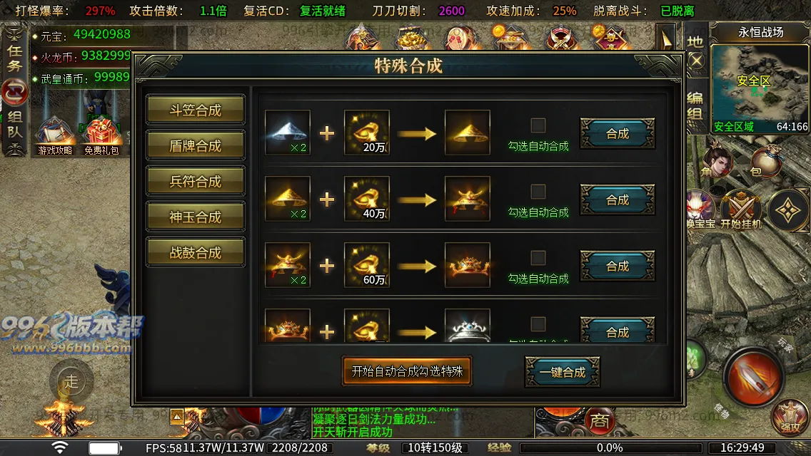 盛聚仙武火龙 盛聚仙武火龙