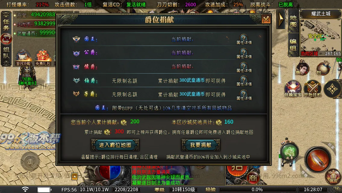 盛聚仙武火龙 盛聚仙武火龙