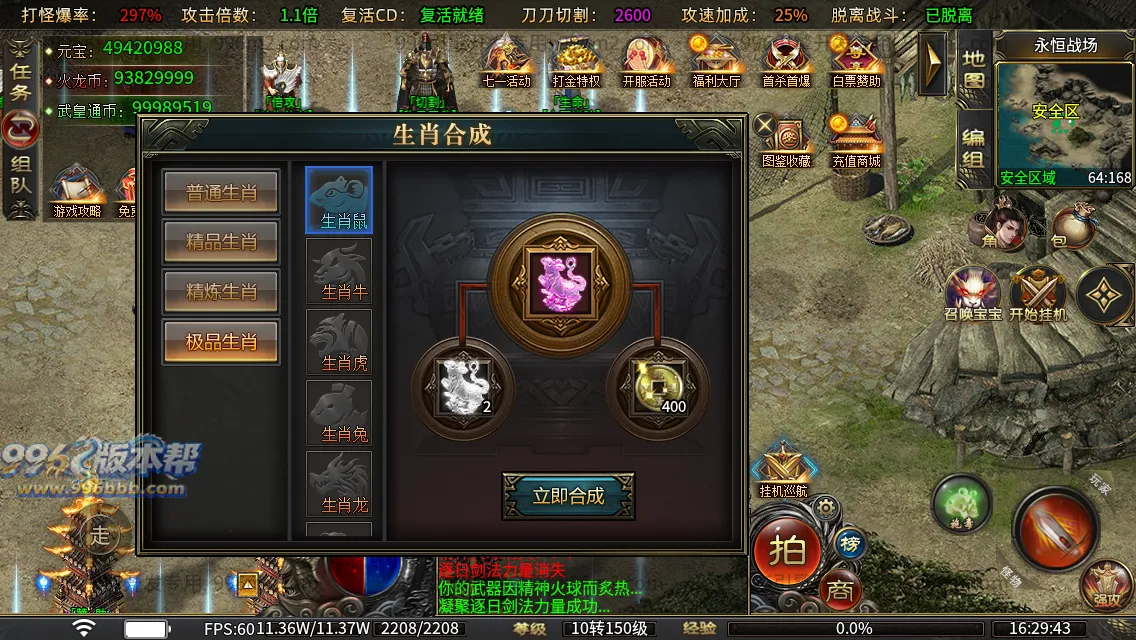 盛聚仙武火龙 盛聚仙武火龙