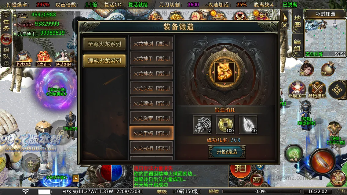 盛聚仙武火龙 盛聚仙武火龙