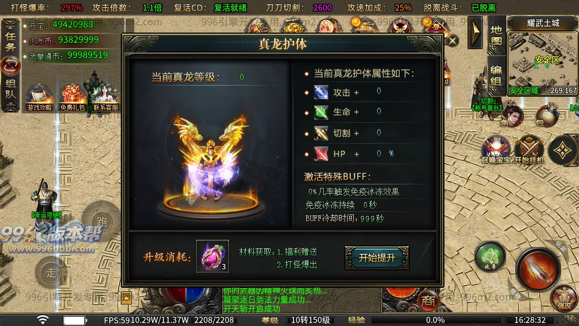 盛聚仙武火龙 盛聚仙武火龙