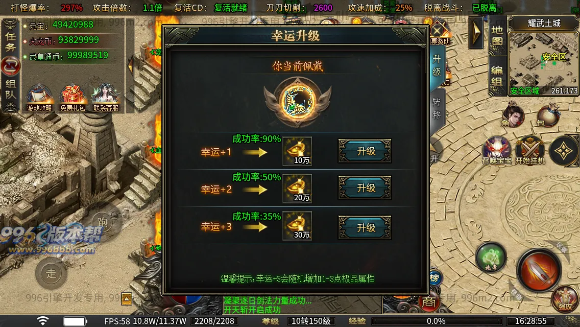盛聚仙武火龙 盛聚仙武火龙