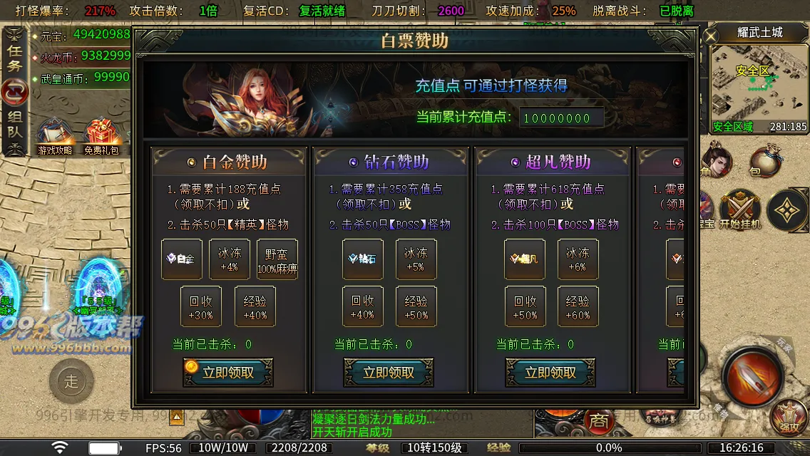 盛聚仙武火龙 盛聚仙武火龙