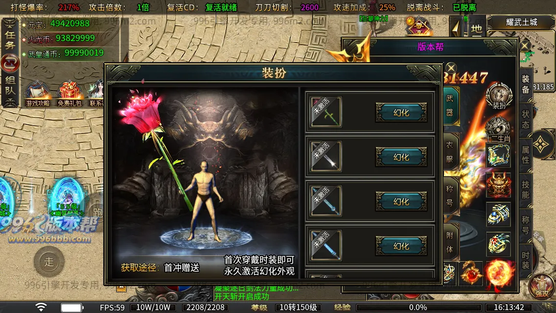 盛聚仙武火龙 盛聚仙武火龙