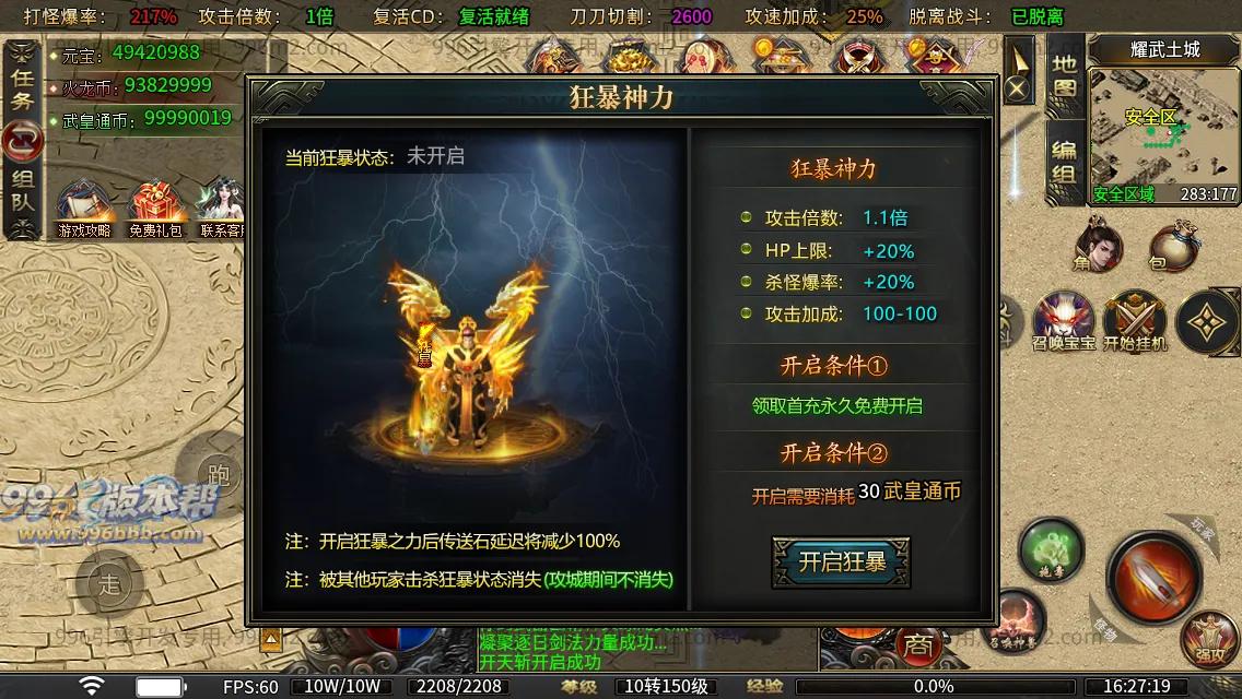 盛聚仙武火龙 盛聚仙武火龙