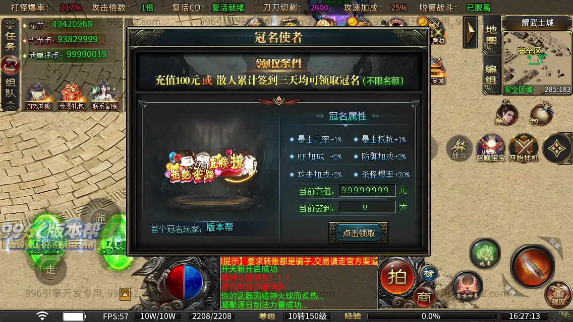 盛聚仙武火龙 盛聚仙武火龙