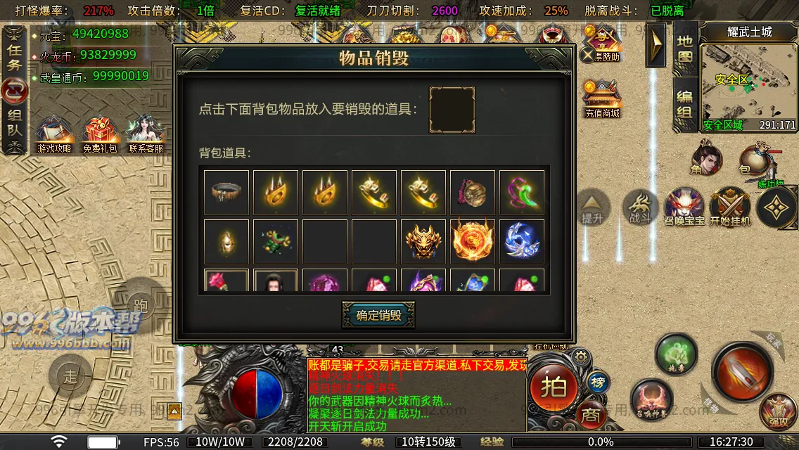 盛聚仙武火龙 盛聚仙武火龙