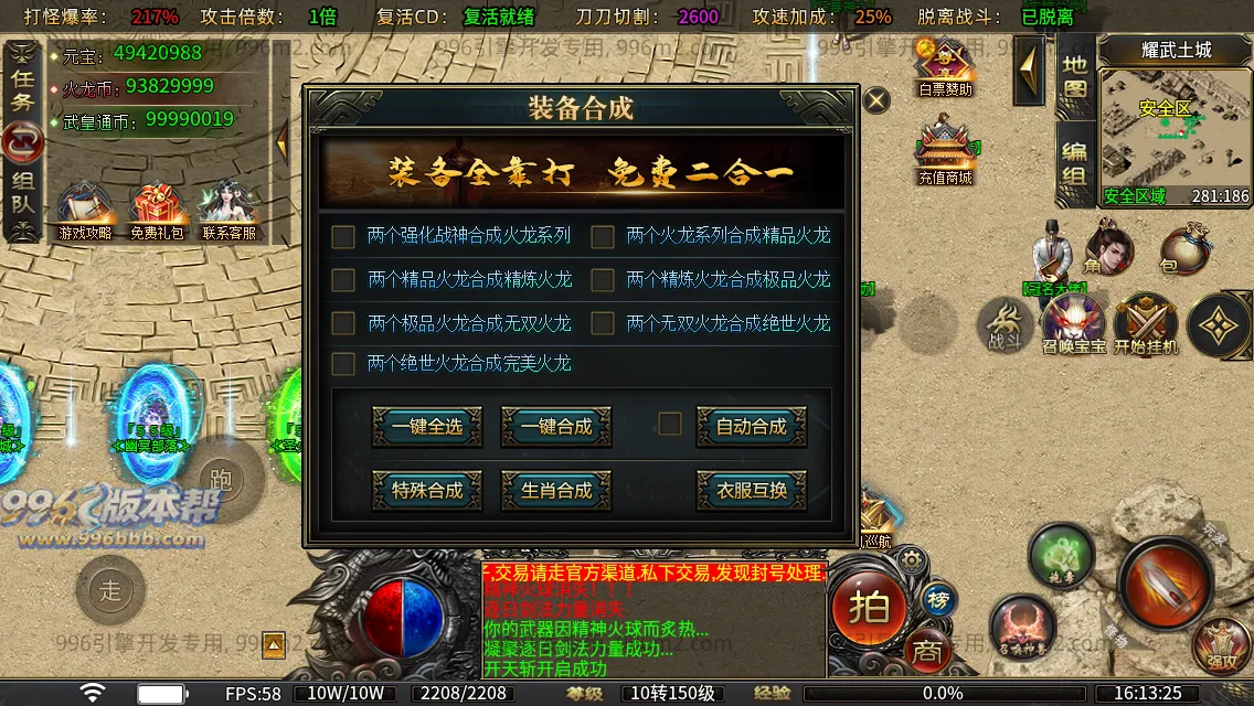 盛聚仙武火龙 盛聚仙武火龙