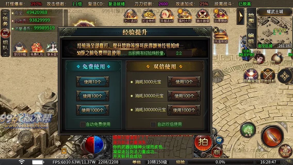 盛聚仙武火龙 盛聚仙武火龙