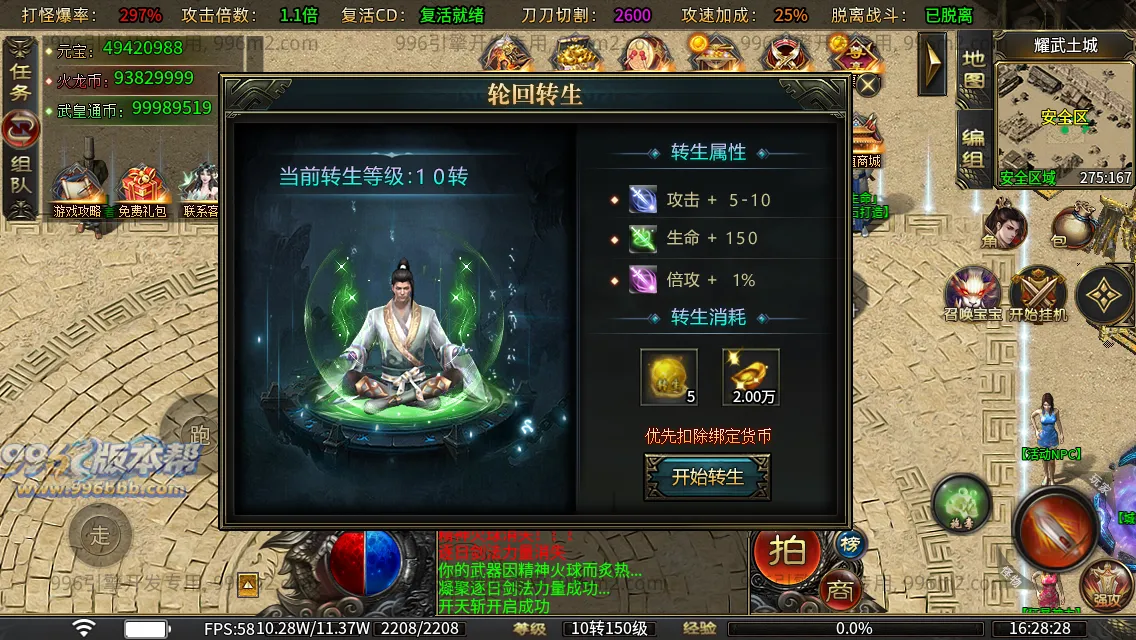 盛聚仙武火龙 盛聚仙武火龙