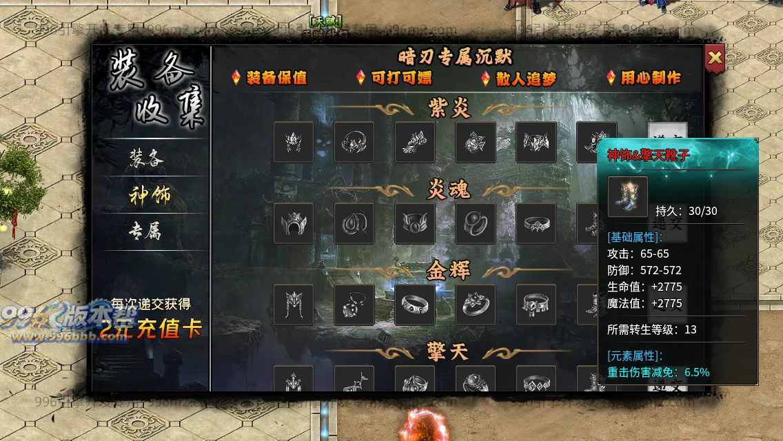暗刃沉默专属 暗刃沉默专属