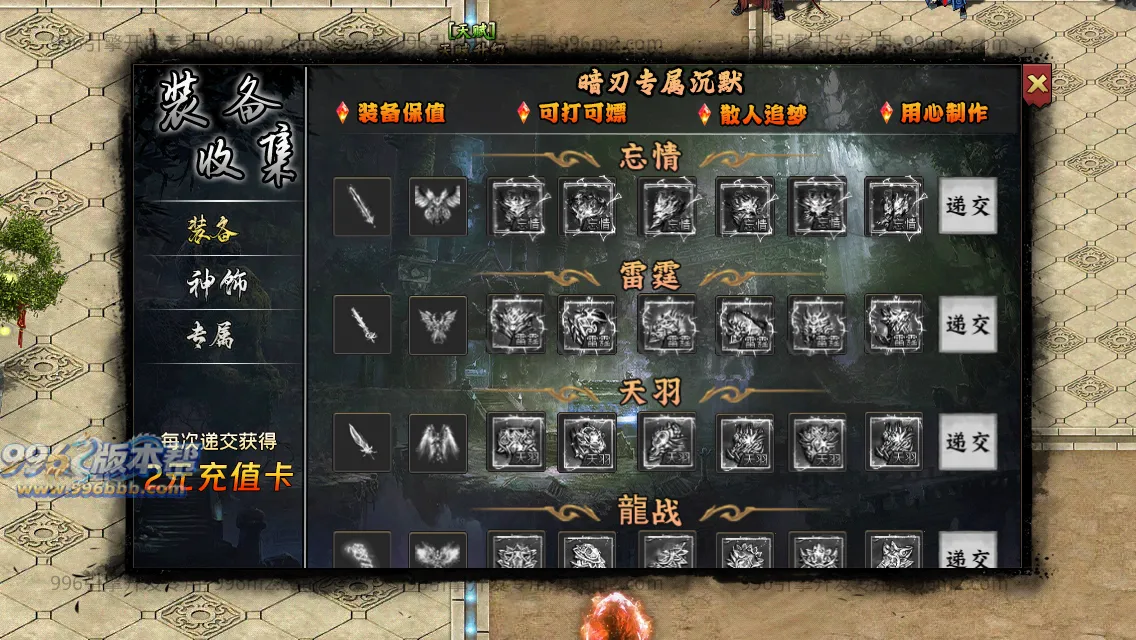 暗刃沉默专属 暗刃沉默专属