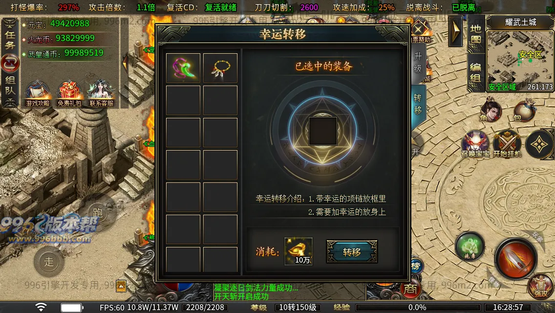 盛聚仙武火龙 盛聚仙武火龙