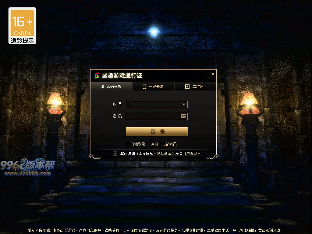 天钻传奇