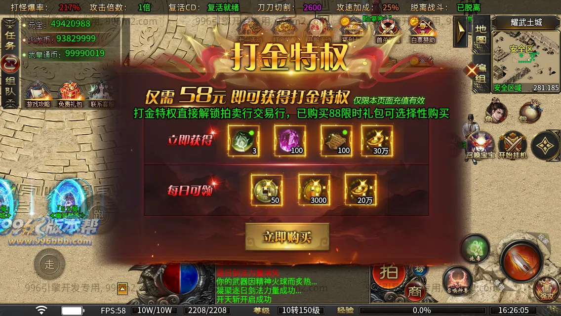 盛聚仙武火龙 盛聚仙武火龙