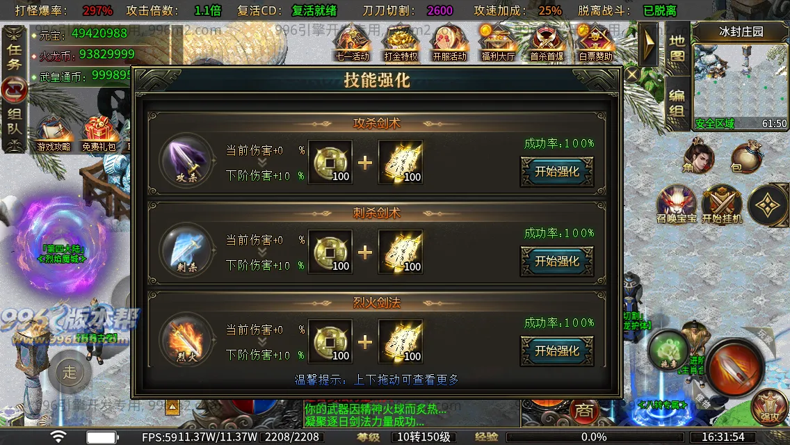盛聚仙武火龙 盛聚仙武火龙